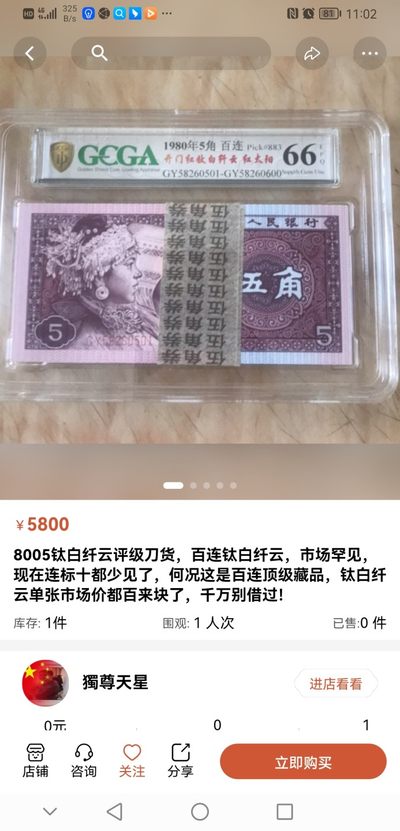 市场顶级藏品，稀有货，速来围观，千万不要错过了！新开小店，欢迎光临，店里帝王金，三色彩蝶，大双边，至尊红如意，如意满江红，中国红，金巧王等等不在话下！