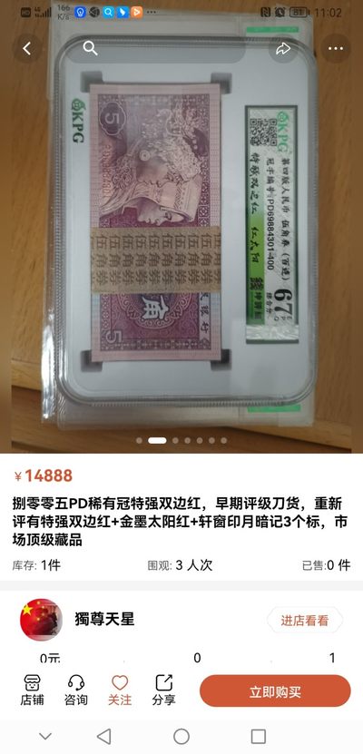 市场顶级藏品，稀有货，速来围观，千万不要错过了！新开小店，欢迎光临，店里帝王金，三色彩蝶，大双边，至尊红如意，如意满江红，中国红，金巧王等等不在话下！