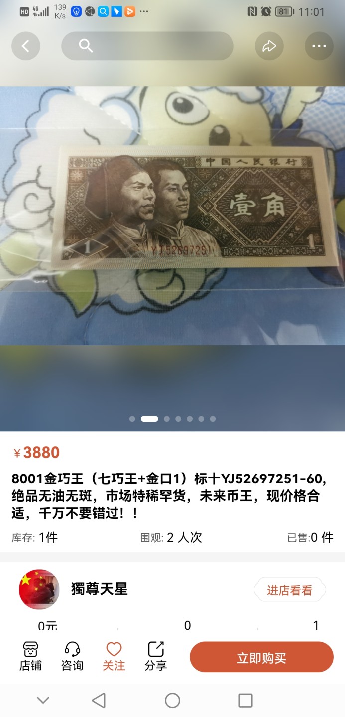 市场顶级藏品，稀有货，速来围观，千万不要错过了！新开小店，欢迎光临，店里帝王金，三色彩蝶，大双边，至尊红如意，如意满江红，中国红，金巧王等等不在话下！