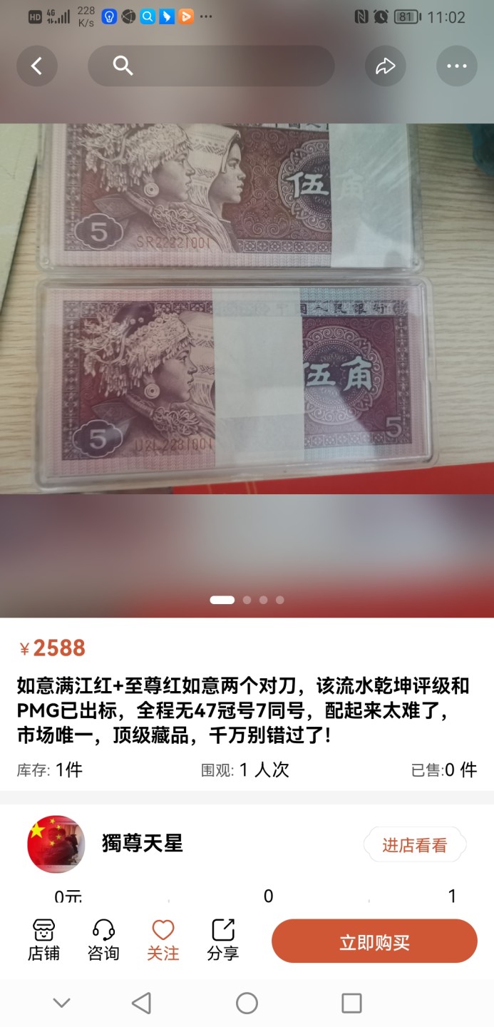 市场顶级藏品，稀有货，速来围观，千万不要错过了！新开小店，欢迎光临，店里帝王金，三色彩蝶，大双边，至尊红如意，如意满江红，中国红，金巧王等等不在话下！