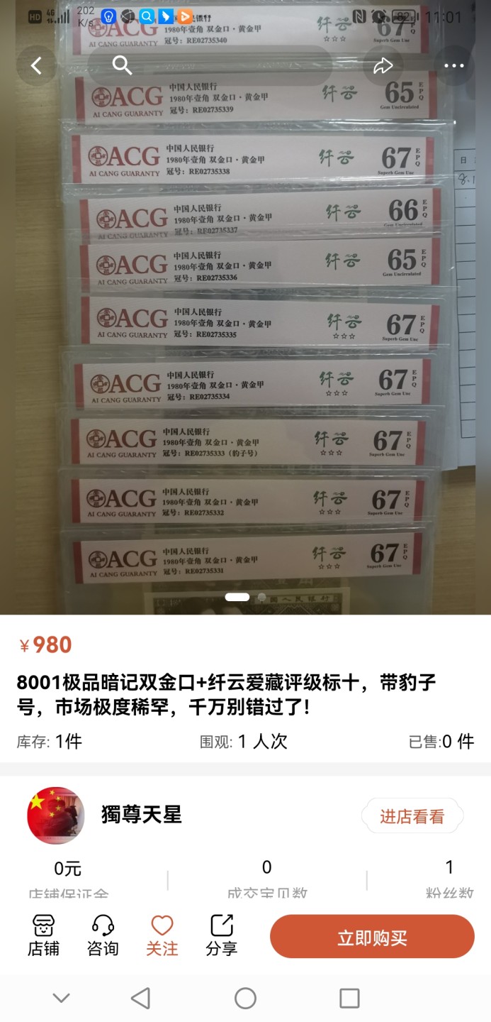市场顶级藏品，稀有货，速来围观，千万不要错过了！新开小店，欢迎光临，店里帝王金，三色彩蝶，大双边，至尊红如意，如意满江红，中国红，金巧王等等不在话下！