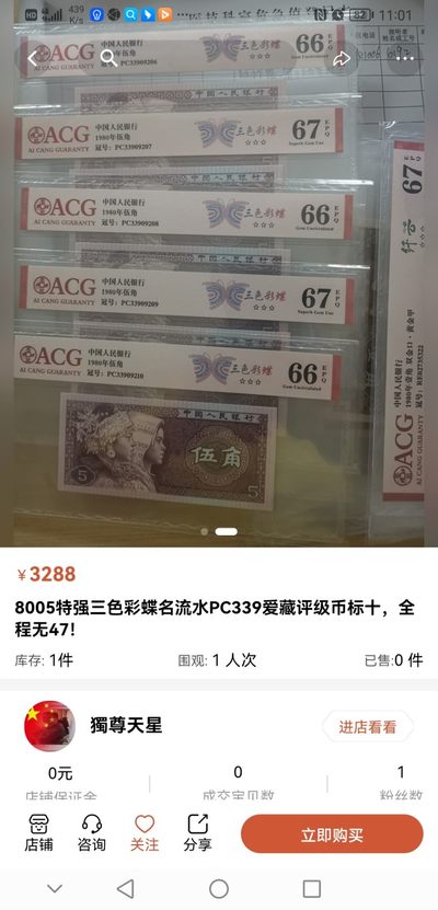 市场顶级藏品，稀有货，速来围观，千万不要错过了！新开小店，欢迎光临，店里帝王金，三色彩蝶，大双边，至尊红如意，如意满江红，中国红，金巧王等等不在话下！