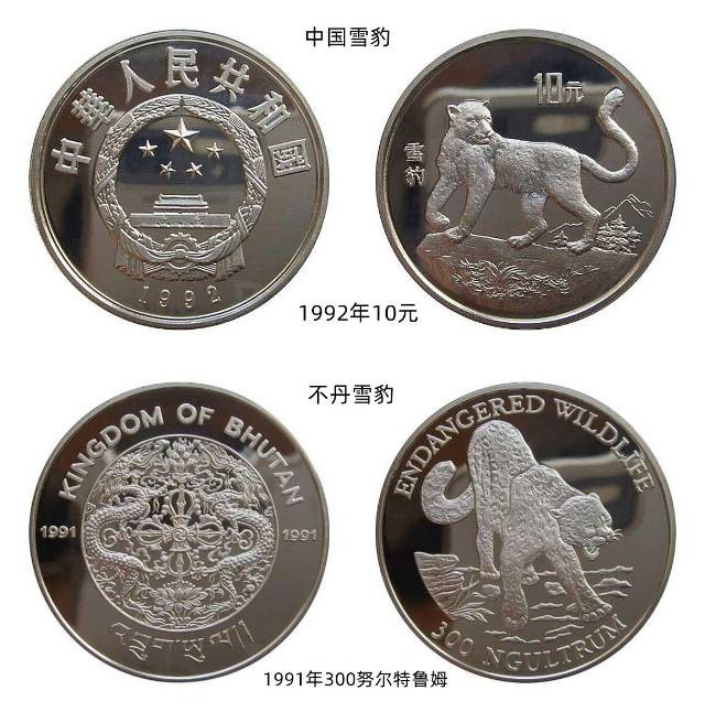 我最喜欢的雪豹银币