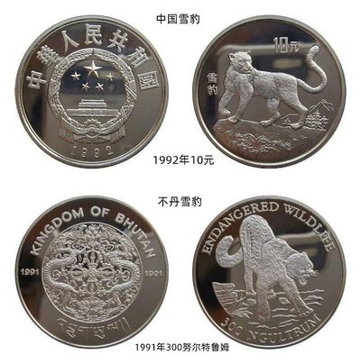 我最喜欢的雪豹银币