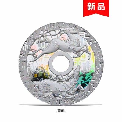 福禄寿禧