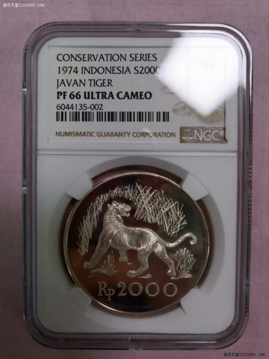 印度尼西亚共和国1974年珍稀野生动物银币