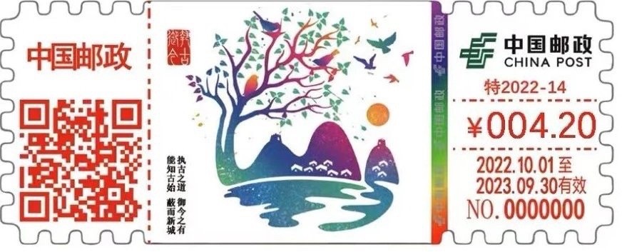 【自助签条TS71】集邮杂志