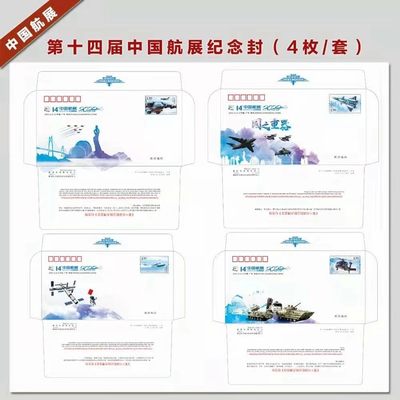 【自助签条TS71】中国航展