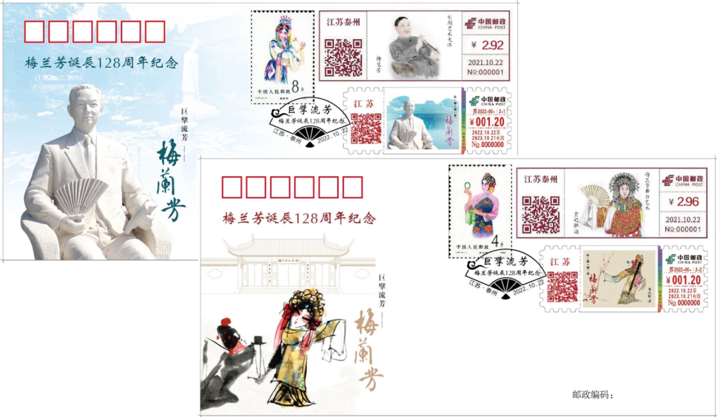 【自助签条TS71】梅兰芳