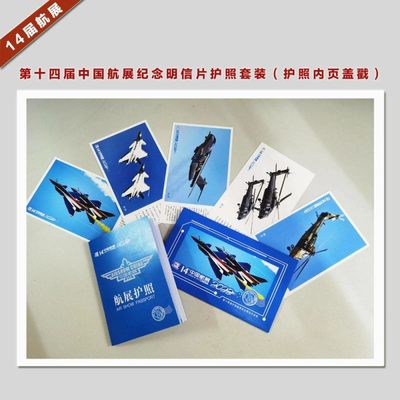 【自助签条TS71】中国航展