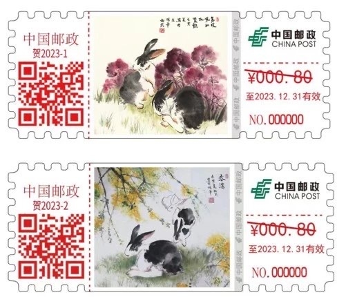 【自助签条TS71】国画兔子