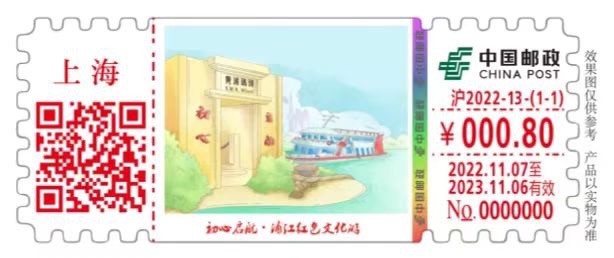 【自助签条TS71】浦江红色文化游