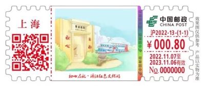 【自助签条TS71】浦江红色文化游