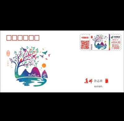 【自助签条TS71】集邮杂志