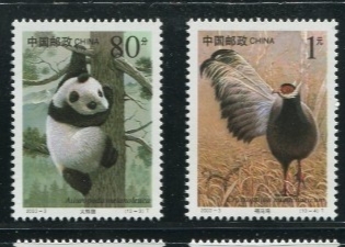 ［国家重点保护野生动物邮票］#收藏品上的动物世界