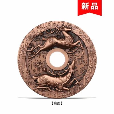 福禄寿禧纪念币220克