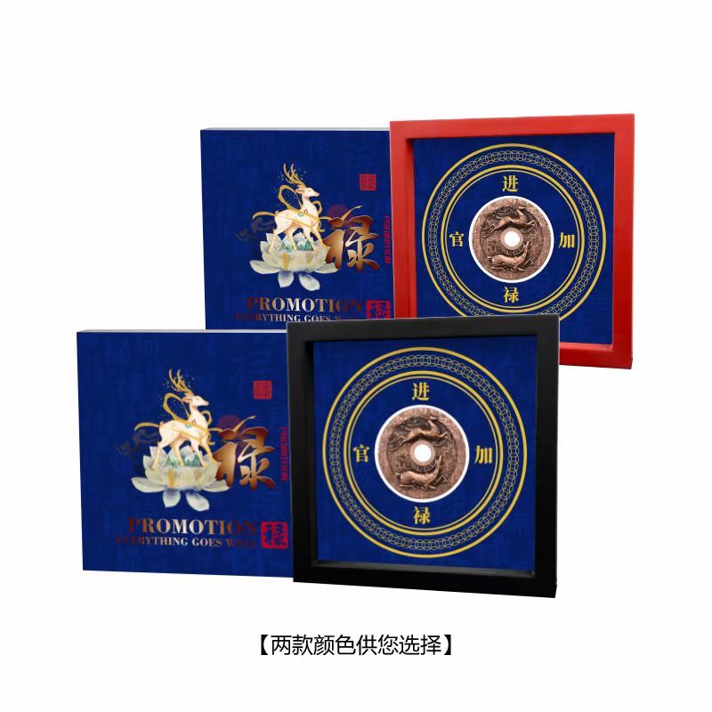 福禄寿禧纪念币220克