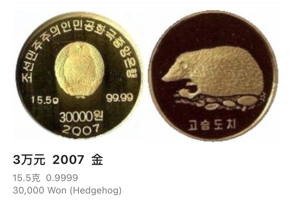 李逵麦刺猬人狠货扎手