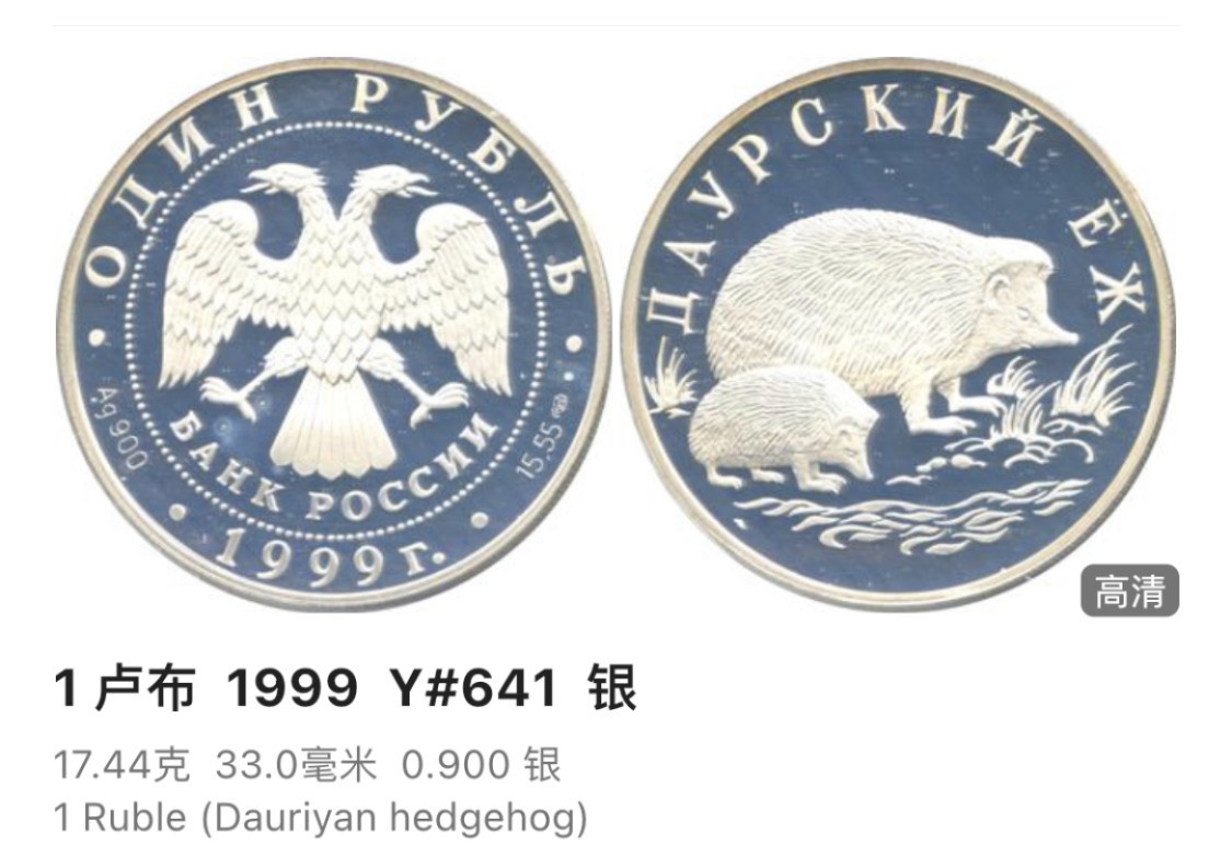 李逵麦刺猬人狠货扎手