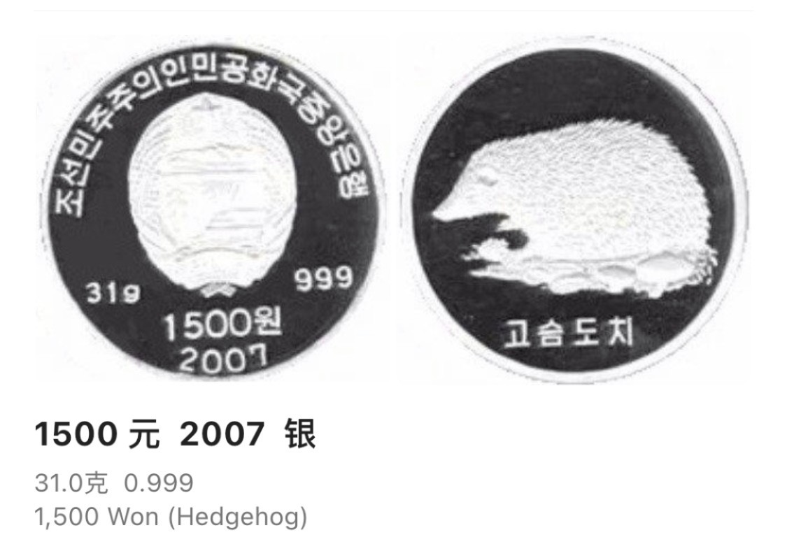 李逵麦刺猬人狠货扎手