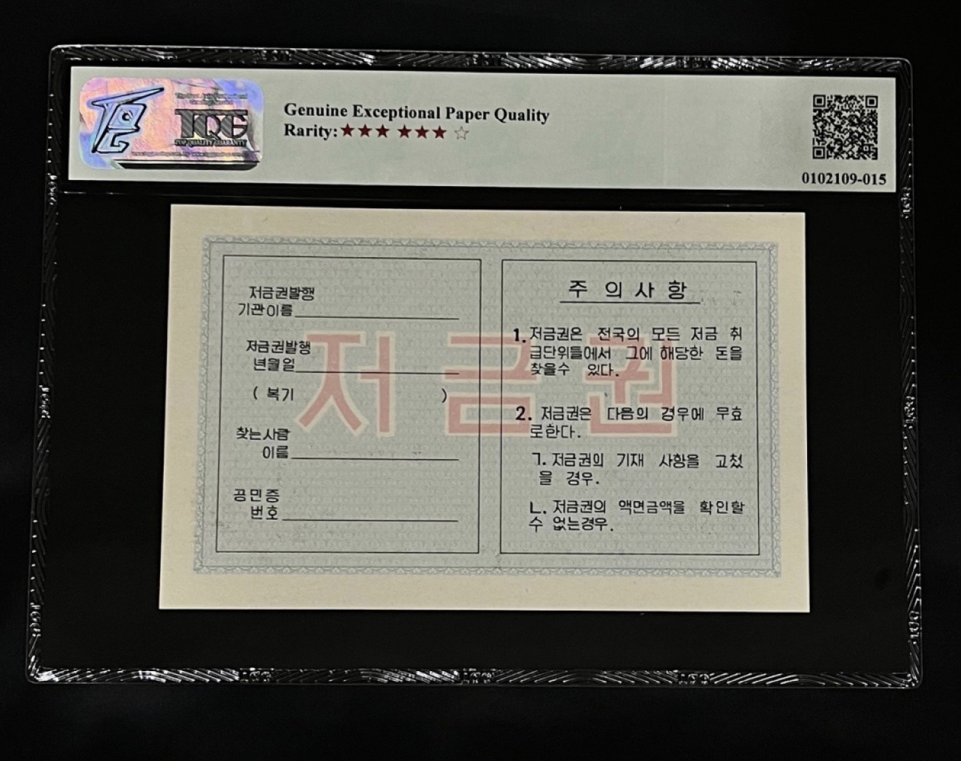 TQG评级 硬币，纸钞，星卡🤩