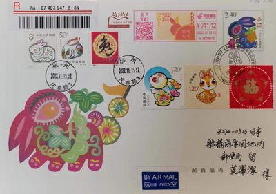 【首日封片】贺年兔个性化邮票【11.15】