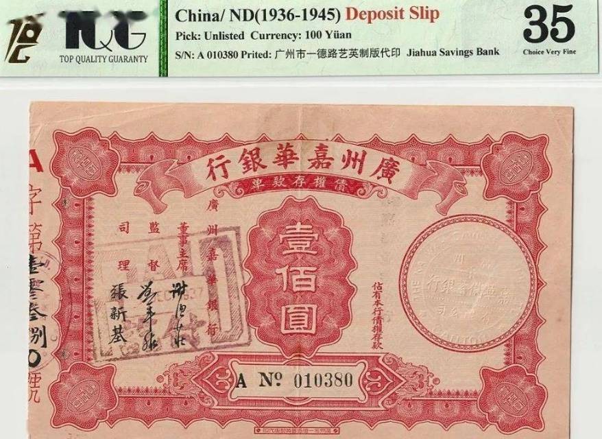TQG评级的币鈔卡都在业界有很高的口碑