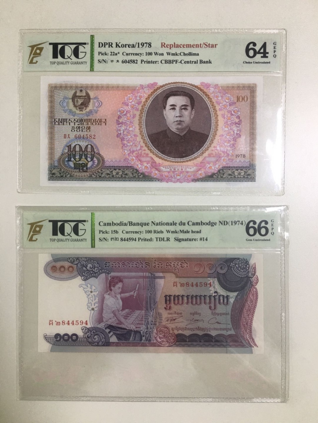 TQG评级纸钞硬币还有卡片类