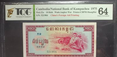 红色高棉与苏格兰50元塑料纸币TQG