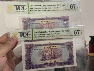 TQG评级 中国代印老挝纸币