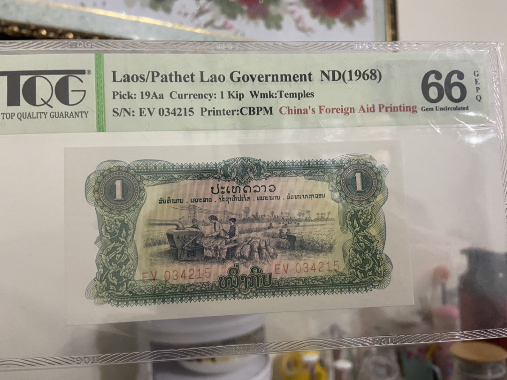 TQG评级 中国代印老挝纸币