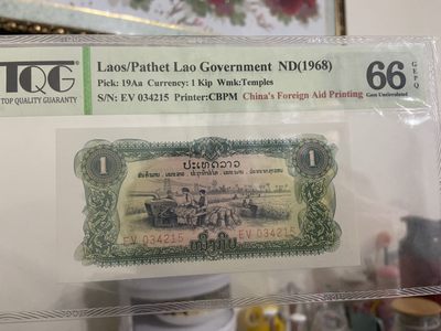 TQG评级 中国代印老挝纸币