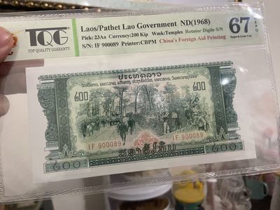 TQG评级 中国代印老挝纸币