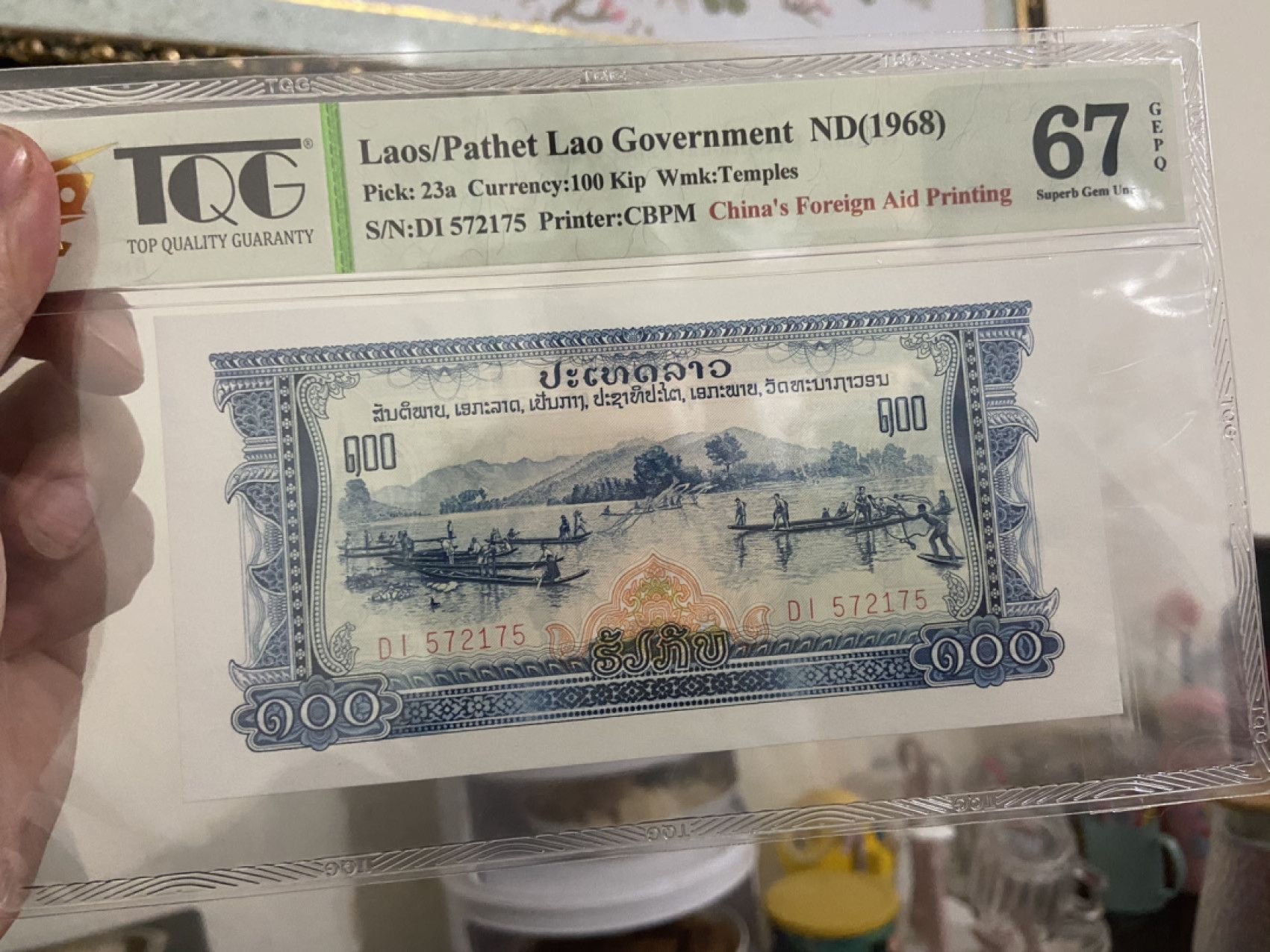 TQG评级 中国代印老挝纸币