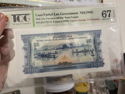 TQG评级 中国代印老挝纸币