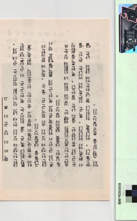 TQG评级的美军劝降券，朝鲜国家债券值得收藏。