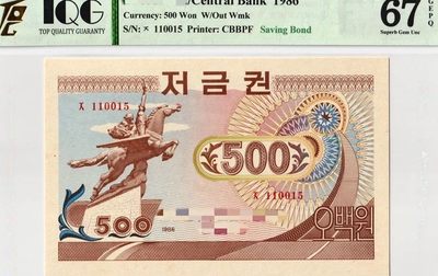 TQG评级的美军劝降券，朝鲜国家债券值得收藏。
