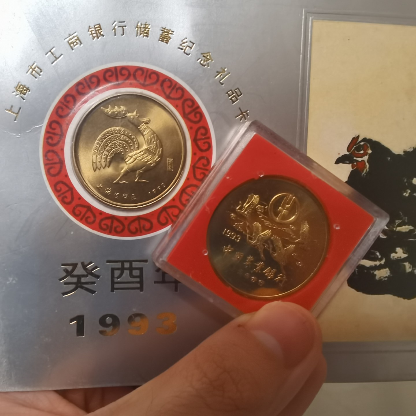 银行存款生肖纪念章