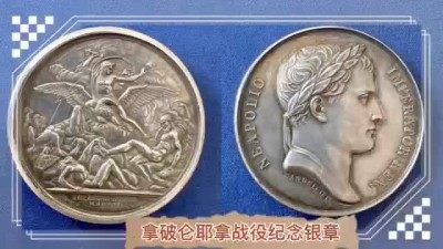 1806年拿破仑耶拿战役纪念银章