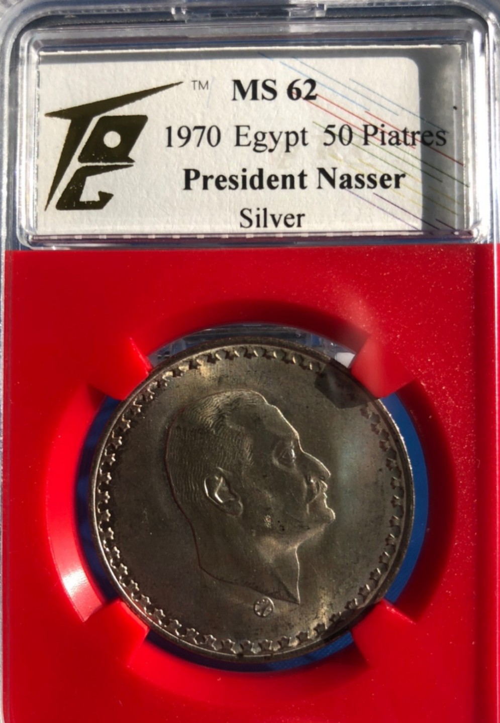 埃及纳赛尔总统纪念银币