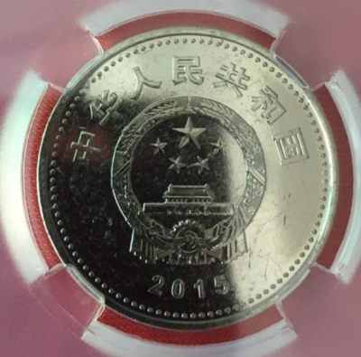 MS63PL反法西🌞斯抗战70周年纪念币
