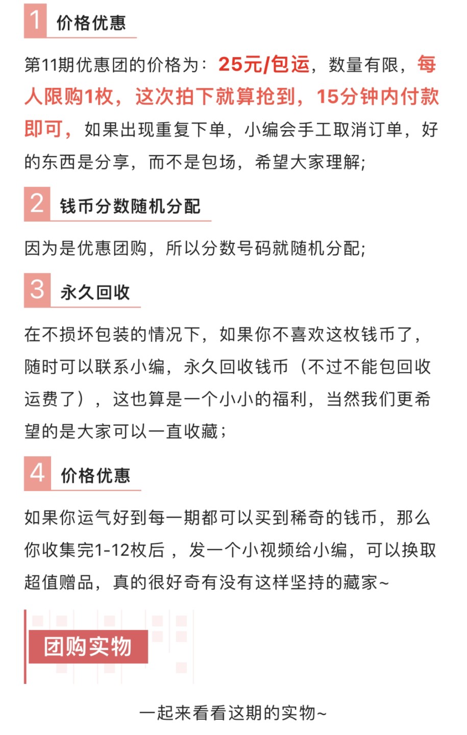 【稀奇优惠团】【第12期】【法国】2020北京紫禁城建成600周年纪念币【2022.11.28】