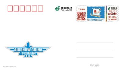 【自助签条TS71】珠海中国航展
