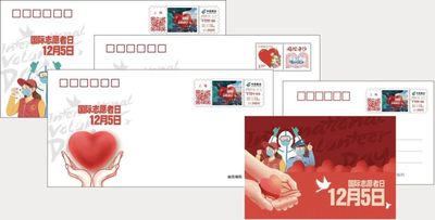 【自助签条TS71】国际自愿者日