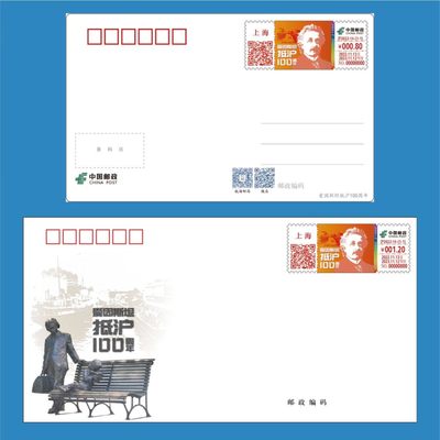 【自助签条TS71】爱因斯坦抵沪100周年