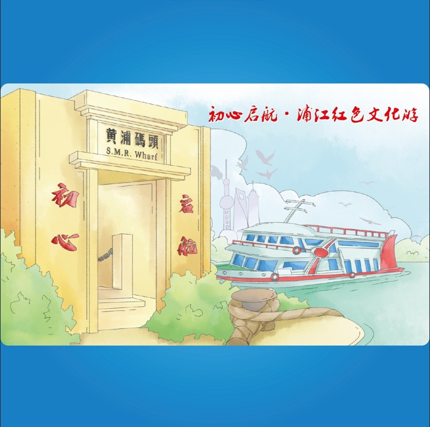 【自助签条TS71】浦江红色文化游