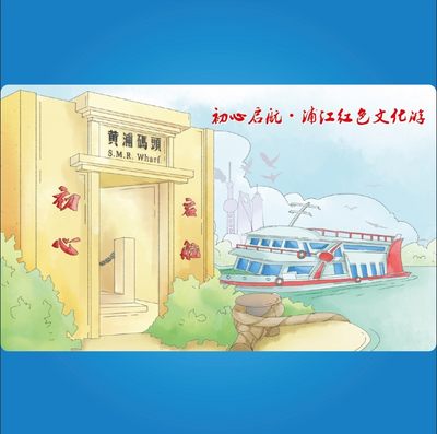 【自助签条TS71】浦江红色文化游
