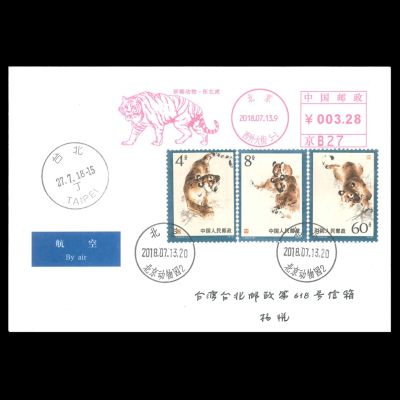 邮票/邮资机宣传戳上的珍稀动物