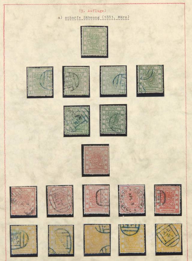 1878年清代大龙邮票，欢迎咨询