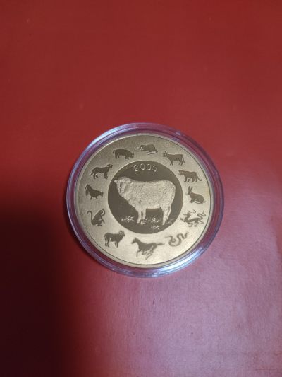 朝鲜 生肖羊纪念币